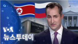 [VOA 뉴스 투데이] 2023년 9월 12일