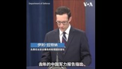 美国防部公布新一批中共军机危险拦截影像