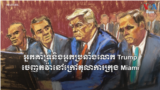 Trump arraingment thumbnail