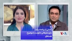 بخشی از برنامه دیکد: بازی تبلیغاتی حکومت با موضوع هسته‌ای
