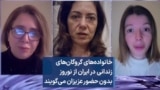 خانواده‌های گروگان‌های زندانی در ایران از نوروز بدون حضور عزیزان می‌گویند