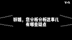 【美中对标】俄亥俄火车脱轨 水深火热的美国人还好吗？