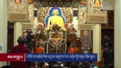 ༧གོང་ས་མཆོག་གིས་དབུ་མ་འཇུག་པ་རང་འགྲེལ་གྱི་གསུང་ཆོས་སྩལ། 