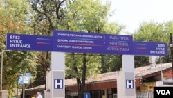 Универзитетски клинички центар „Мајка Тереза“ - Скопје. 