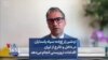 اردشیر زارع‌زاده: سپاه پاسداران در داخل و خارج از ایران اقدامات تروریستی انجام می‌دهد