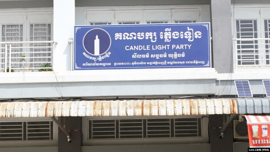 រូបឯកសារ៖ អគារទីស្នាក់ការគណបក្សភ្លើងទៀនថតនៅថ្ងៃទី១៦ ខែឧសភា ឆ្នាំ២០២៣។ (លាស់ លីបលីប/វីអូអេ)