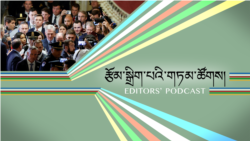 གྲོས་ཚོགས་ཀྱི་ཚོགས་གཙོ་གནས་དབྱུང་བཏང་བའི་རྒྱབ་ལྗོངས། 