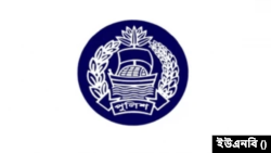 ঢাকা মহানগর পুলিশ (ডিএমপি)-এর লোগো