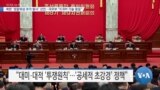 [VOA 뉴스] 북한 ‘정찰위성 추가 발사’ 선언…국무부 “ICBM 기술 동일”