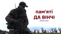 Пам’яті Да Вінчі: кадри українського документаліста Сергія Лисенка. Відео