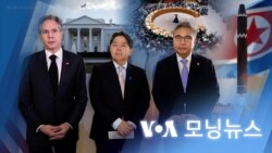 [VOA 모닝뉴스] 2023년 2월 21일