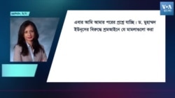 সরকার আইনি প্রক্রিয়ায় হস্তক্ষেপ করেনা, বাস্তব অভিজ্ঞতায় তা সমর্থন করতে পারি না- মাহফুজ আনাম| প্রসঙ্গঃ ডক্টর মুহাম্মদ ইউনূস ও বিচার ব্যবস্থা