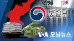 [VOA 모닝뉴스] 2023년 10월 7일