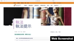 香港強制性公積金計劃管理局的網頁
