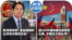 时事大家谈：赖清德就职：直面强硬的北京和分裂的议会？逾500外国政要出席就职大典，中国压不倒台湾？