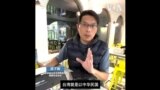 台湾民防团体多元崛起，汲取乌克兰经验备战