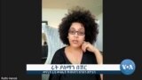 ዕላል ምስ በዓልቲ ሞያ ጽባቐ ጸጉሪ ሩት ዑስማን