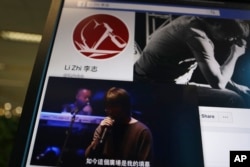 FILE - In this May 30, 2019, photo, a computer screen shows web content from outside China, including a clip of Chinese singer Li Zhi singing his song "The Square."