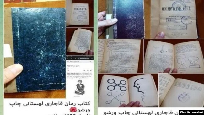 Təbriz Tərbiyət Kitabxanasına aid kitablar Telegramda satışa qoyulub