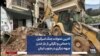 آخرین تحولات جنگ اسرائیل با حماس و نگرانی از باز شدن جبهه دیگری در جنوب لبنان