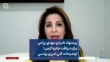 پیشنهاد نامزدی مهدی یراحی برای دریافت جایزه گرمی؛ توضیحات کتی امیری یونسی