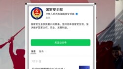 國安部敦促公眾參與反間諜鬥爭 “兒子揭發老子”將捲土重來？