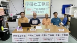 調查指絕大部份香港海內外社工反對註冊局修例 憂社工變維穩影響專業自主