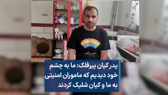 پدر کیان پیرفلک: ما به چشم خود دیدیم که ماموران امنیتی به ما و کیان شلیک کردند 