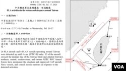 17일 타이완 국방부가 하루 전인 16일 타이완 주변에서 작전 중인 중국 군 항공기 20대와 함정 6척이 포착됐다며 올린 소셜미디어 X(이전 트위터)에 올린 게시물. (화면출처: 타이완 국방부 X)