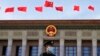 A Chinese soldier stands guard outside the Great Hall of the People after the opening ceremony of The Third Belt and Road Forum in Beijing, Oct. 18, 2023. (AP Photo/Ng Han Guan)