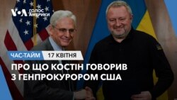 Про що Костін говорив з генпрокурором США. ЧАС-ТАЙМ