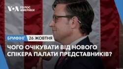 Брифінг. Чого очікувати від нового спікера Палати представників?