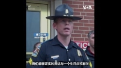 阿拉巴马枪击案造成4人死亡