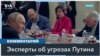 «Путин лжет так часто, что не нужно придавать этому слишком большое значение» 