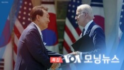 [VOA 모닝뉴스] 2023년 4월 27일