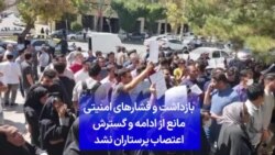 بازداشت و فشارهای امنیتی مانع از ادامه و گسترش اعتصاب پرستاران نشد