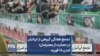 تجمع هفتگی گروهی از ایرانیان در حمایت از معترضان؛ لندن ۱۸ فوریه