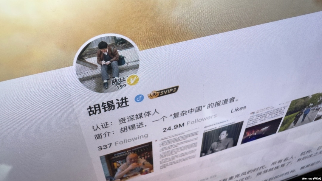 中国官媒评论员胡锡进的微博页面