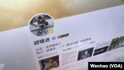 中國官媒評論員胡錫進的微博頁面