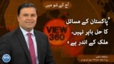 View 360
