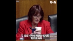 USCC委员：中共可以不公布经济数据，但无法隐藏中国的经济疲软 