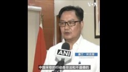 印度说中国向参加亚运会的印度运动员发放无效签证 