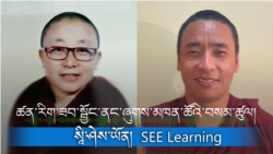 ཚན་རིག་ཟབ་སྦྱོང་ནང་ཞུགས་མཁན་ཚོའི་བསམ་ཚུལ། 
