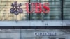 ဆြတ္ဇာလန္ဘဏ္ UBS ႏွင့္ Credit Suisse ရင္းႏွီးျမႇပ္ႏွံမႈဘဏ္ တံဆိပ္မ်ားကို ဆြတ္ဇာလန္ႏိုင္ငံ ဇူးရစ္ၿမိဳ႕မွာေတြ႔ရစဥ္ (မတ္ ၂၀၊ ၂၀၂၃)