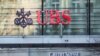 Logos of Swiss banks UBS and Credit Suisse are seen in Zurich, Switzerland March 20, 2023. REUTERS/Denis Balibouse