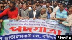 বিদ্যুৎ ও গ্যাসের দাম কমানোর দাবিতে বরিশালে বিএনপির পদযাত্রা