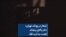 شعار در پونک تهران: دلار بالای پنجاه، لعنت به آیت الله