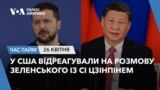 Президенти США та Південної Кореї – про підтримку України. ЧАС-ТАЙМ