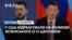 Президенти США та Південної Кореї – про підтримку України. ЧАС-ТАЙМ