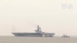 中國宣佈新航母「福建艦」出海啟動航行測試